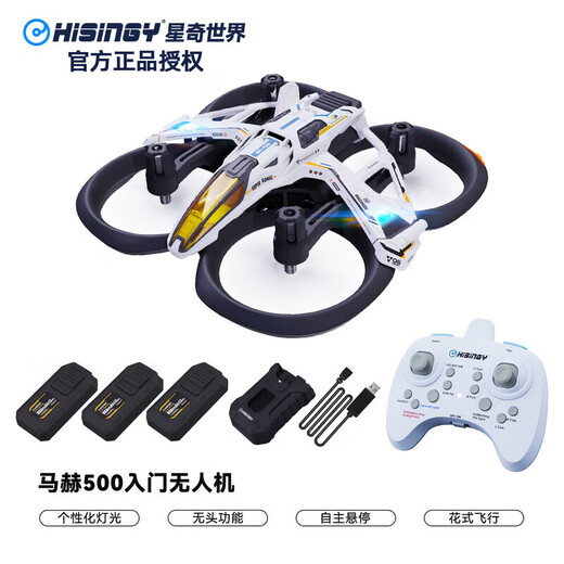 Xingqi World Mach 500 four-axis drone toy remote control aircraft introductory learning gift for primary school students official standard + high-performance charger + 2 batteries