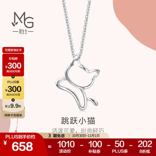 Chow Sang Sang platinum pendant Pt950 platinum kitten pendant without necklace 78003P pricing