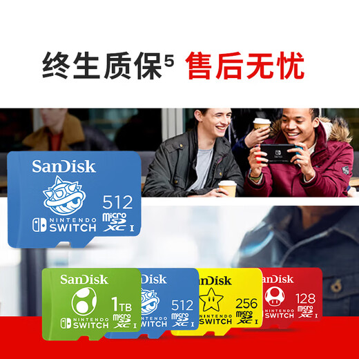 闪迪（SanDisk）512GB TF（MicroSD）内存卡 U3 4K高清视频 游戏存储卡 读速100MB/s Nintendo Switch任天堂授权