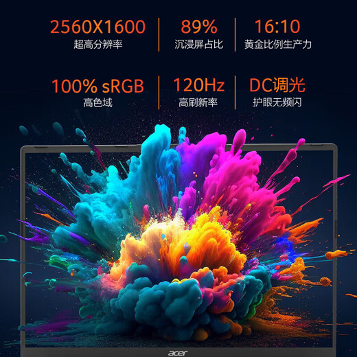 宏碁（acer）【补贴20%】宏碁非凡GO锐龙版传奇GO R7-8745H Pro级高色域Ai光追级核显高性能轻薄游戏笔记本电脑 R7-8745H/2.5K 120Hz/16英寸 32G 1TB固态【标配优选】