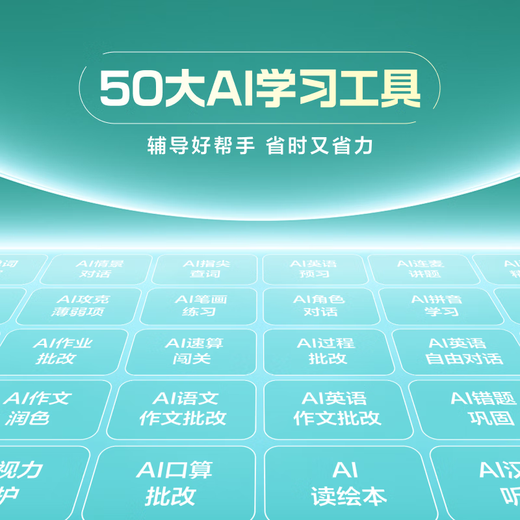 Xiaodu Learning Machine K20 (6+256GB) Offline Download 11-inch Large Screen Elementary School Junior High School High School Simultaneous Free Courses General Tutoring Longman Family Member Learning Tablet Xiaodu K20 AI Teacher Renewal Version Free Watch Protective Case Tempered Film Pen Official Standard