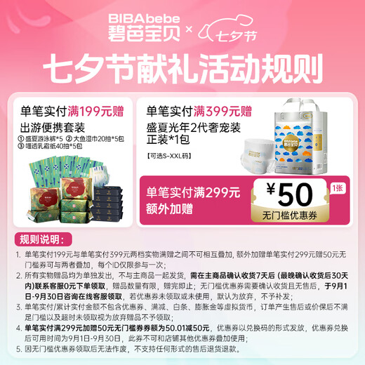 
Bibaba Big Fish Begonia Baby Pulling Pants Training Pants Baby Toddlers Baby Diapers XXXL Code Added Dosage Pack 4 Packs 152 Pieces (18kg+)