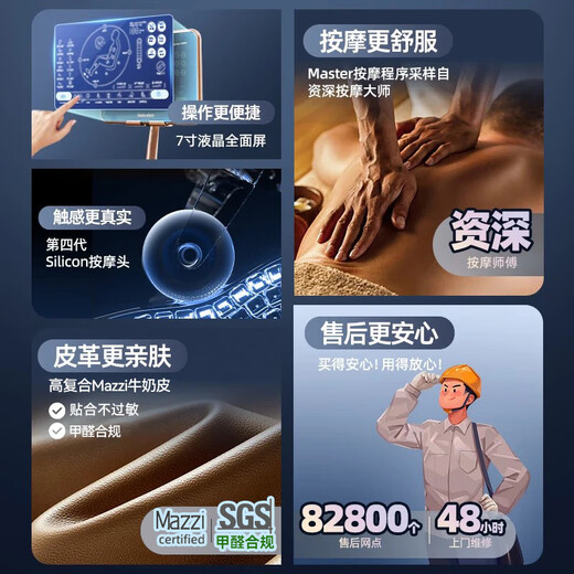 Songsheng Relaxation Fort Massagestuhl Home M616 Entspannung Fort Massage Ganzkörper-Raumkapsel 2025 Haushalt Kleines elektrisches Schwerelosigkeits-Multifunktionsmassagesofa für ältere Menschen M616/24 Massageprogramme/Geeignet für Personen von 1,6 bis 1,8 Metern