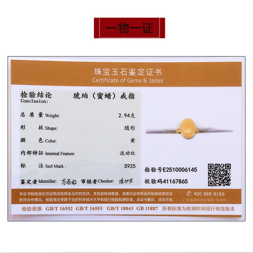 Amber School, one object, one picture, one certificate, beeswax ring, natural amber, women's model, 925 silver gold-plated inlay, live ring, 2.94 grams, 16*12*4 mm