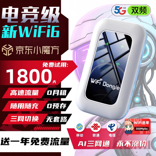 Xiaoxun Smart Portable Wireless WiFi Monthly Rent 9.9 Mobile 5G Network Power Bank Unlimited Traffic Internet Portable Universal Wif6 Three Netcom 2025 New Smart Car National Universal Full Netcom Top Version - Free 1 Year of Data - Dual-band Dual-Core