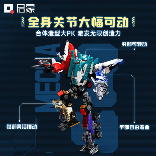 Enlightenment Building Blocks Children's Assembly Toy Transformation Robot Mecha Boy Gift 6-12 Years Old Super Alloy God of War 1412