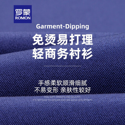 罗蒙（ROMON）高弹免烫长袖衬衫男春夏新款易打理弹力商务职业工装衬衣男 1C062518白色【长款】 42 (建议165-180斤)