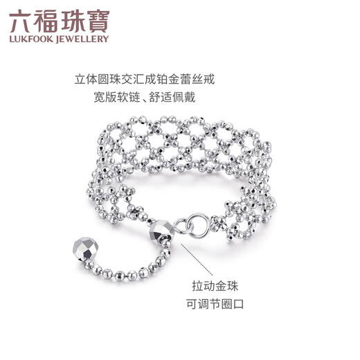 Lukfook Jewelry Lace Platinum Ring Platinum 950 Chain Bead Soft Ring Price GJP0014DS Approximately 2.10 grams