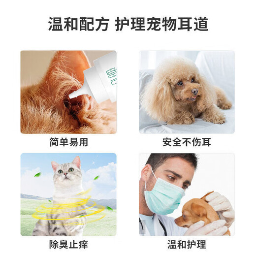 Dog ear hair removal powder, pet ear cleaning powder, ear canal cleaning powder, hair removal powder, cat ear hair removal tool, Teddy dog 150ml/bottle, 1 bottle + hair plucking pliers + cotton swabs