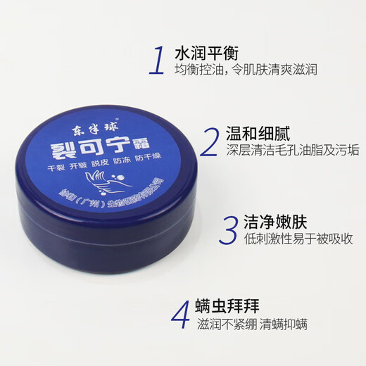 Baicuilai cracking 85g Vaseline hand cream to prevent dry cracking of hands, feet and heels, non-medical genuine anti-cracking cream