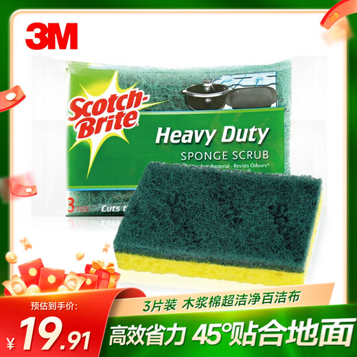 3M Scotch natural wood pulp cotton ultra-clean scouring pad 3-piece set dishwashing cloth