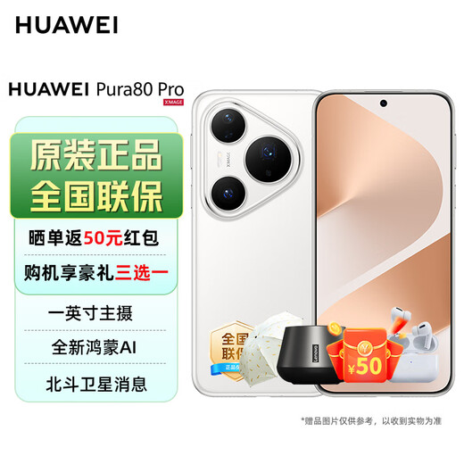 Huawei Pura80 Pro new flagship phone P80 HUAWEI Hongmeng Smart Glaze White 12GB+512GB official standard configuration
