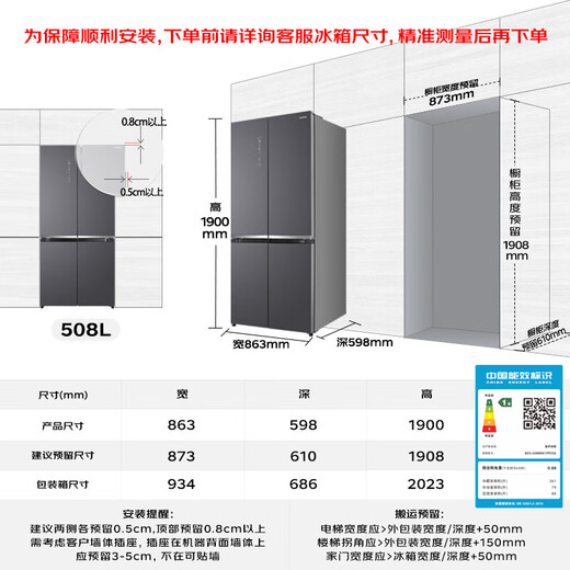 Rongsheng 508 liter double purified flat-mounted refrigerator cross four-door double-door large capacity first-class energy efficiency variable frequency air-cooled frost-free sterilization and odor-free household refrigerator for new stores, the same style IDP active sterilization and odor-free BCD-508WKK1FPCQA