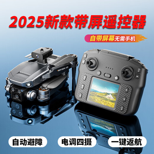 Intelligent high-end UAV with built-in large screen UAV aerial photography HD professional entry-level remote control aircraft for primary school students small children Internet celebrity quadcopter toy 2.4-inch remote control with screen - 8k three-camera optical flow + remote control lens 2 batteries Consumable parts + warranty + replacement if damaged