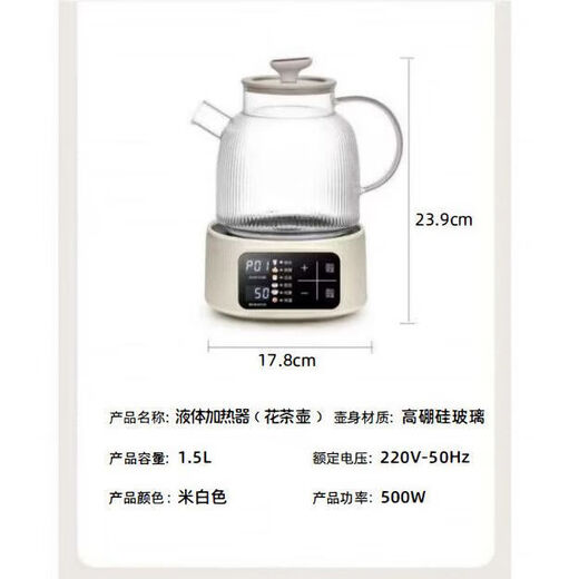 German quality health kettle, tea kettle, electric kettle, kettle, constant temperature kettle, glass flower tea kettle, milk warmer, 24H insulation, 1.2L home office kettle, 1.5L multi-stage temperature regulation + intelligent precise temperature control