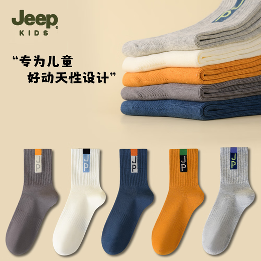 Jeep children's socks mid-calf autumn and winter 100% cotton boys' socks 10A antibacterial and deodorant for middle-aged children, students and teenagers