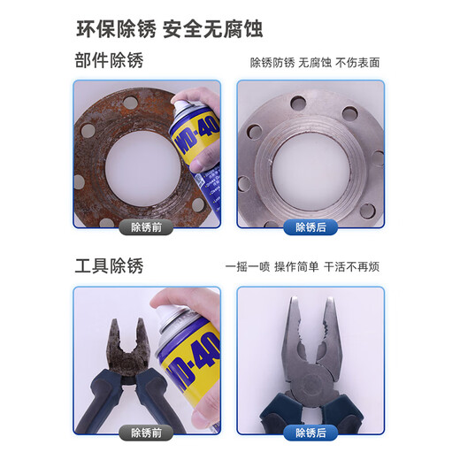 WD40 rust removal and anti-rust oil artifact metal powerful cleaning lubricant anti-rust oil spray loose screws WD-40 multi-purpose product 40ml