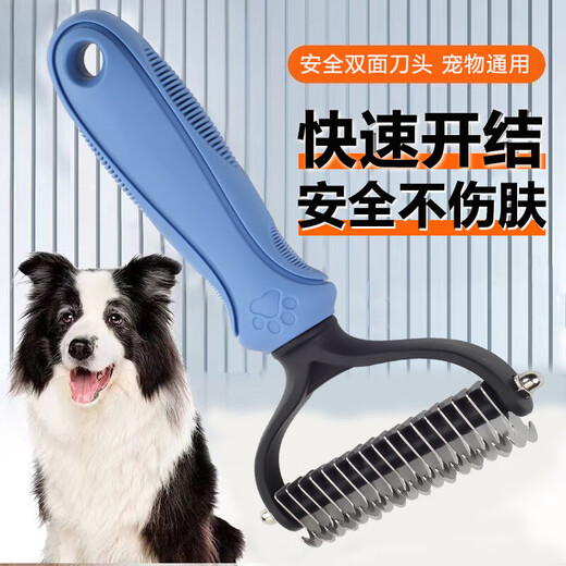 Dogs, cats, golden retrievers, Teddy open knot comb, cat cleaning, knotted hair removal, floating hair removal artifact, pet universal comb, matte gray trumpet, double teeth No. 17, small and medium-sized dogs