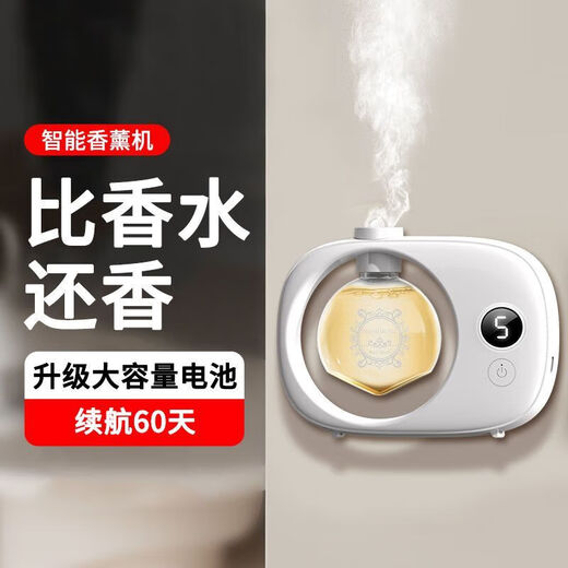 Aromatherapy machine automatically sprays essential oils, special high-end diffuser for indoor long-lasting home fragrance gift for bedroom and living room, one bottle of Hilton (star hotel fragrance) aromatherapy supplement essential oil without machine