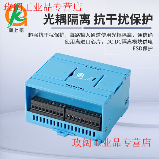 Yuechang Shengao Shangming RS485LAN communication switch input module boxed 4-64-channel optocoupler isolation signal expansion board 64-channel switch 485LAN boxed module