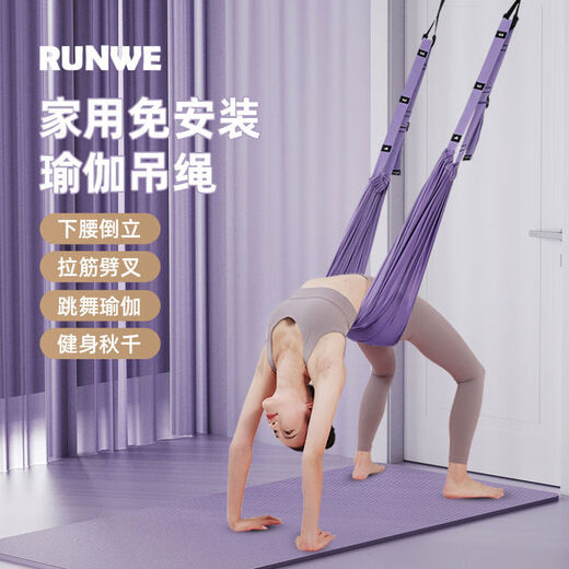 Zailu Aerial Yoga Sling Heimfitnessgeräte Yoga Inversion Zugseil Türaufhängung Yoga Stretchgürtel Artefakt Lila – Öffnen Sie Schultern und offenen Rücken, um eine heiße Mama-Figur zu schaffen
