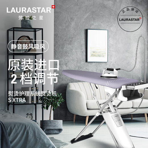 SIVUATEK Laurastar Swiss S xtra original imported ironing care system