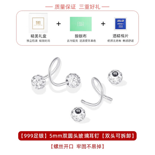 DAISY DREAM Exploding S-Shaped 999 Pure Silver Round Head Earrings for Women, Unique Sleeping-Free Earrings for Ear Holes, Screw Twist Earrings, 999 Silver, 5mm Double Round Head, Zircon Earrings