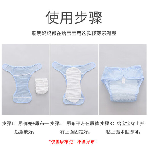 Beautifully made baby diaper pocket mesh breathable washable baby summer diaper mesh pants fixed pants urine ring cloth pocket blue + yellow baby diaper mesh pocket 2 pack (M size recommended 10-18 Jin Jin equals 0.5 kg)