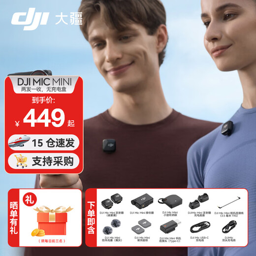 DJI Mic Mini Mini Wireless Microphone Noise Canceling Lavalier Microphone Outdoor Interview Live Broadcast Vlog Mobile Camera Micro Original Sound Level Radio Microphone Available for Camera + Mobile Phone One to Two Official Standard Suitable for Android + Apple 15/16/17 Series
