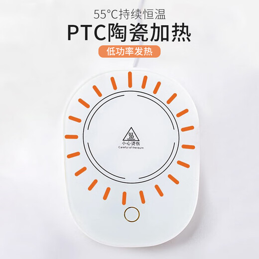 Home Easy Insulation Base Electric Ceramic Stove Constant Temperature Heating Coaster Home Office Accelerate Hot Tea Hot Milk Smart Constant Temperature Pad