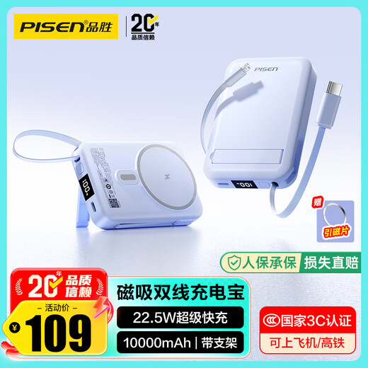 Pinsheng 3C certified magnetic wireless power bank comes with a 22.5W fast charging 10000mAh mobile power supply that can be used on airplanes and is suitable for Apple 17promax/Air blue