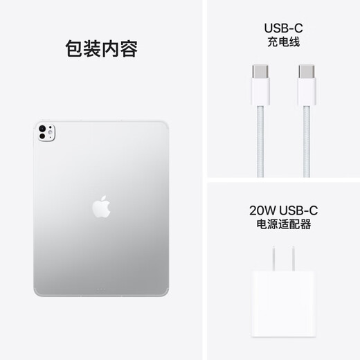 Apple/苹果 iPad Pro13英寸 M5芯片 2025年新款平板电脑 1T纳米玻璃 eSIM版 银色