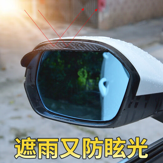 Car rearview mirror carbon fiber rain shield rain shield thickened carbon fiber texture rear view mirror rain shield thickened carbon fiber pattern rain shield 1 pair
