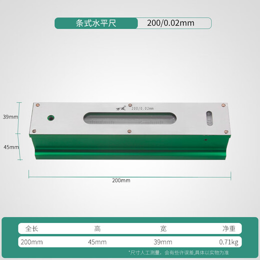 High-precision bar level measurement 300 150 0.02mm mechanical machine tool fitter level Shengong frame level 200mm