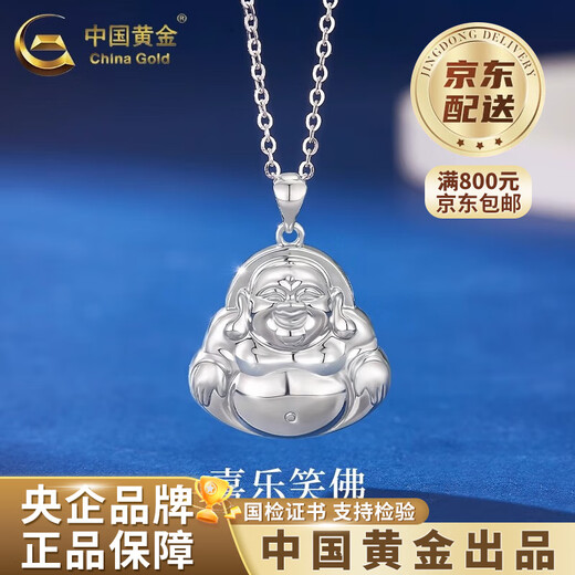 CHINA GOLD PT950 Platinum Smiling Buddha Pendant Necklace for Women Platinum Valentine's Day Birthday Gift for Girlfriend and Wife Platinum Smiling Buddha Pendant Free Sterling Silver Chain Approximately 7.6g