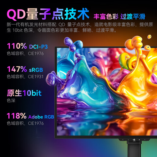 Titan Army 26,5 pouces quatrième génération QD-OLED 2K 240 Hz natif 10 bits DeltaE 1 base de levage à dissipation thermique en graphène Yuanzhan Display G2785S