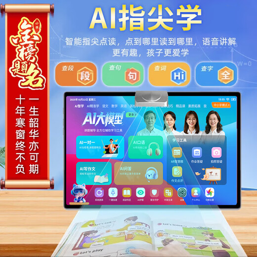 状元郎学习机T610/N188护眼幼小初高全国教材同步点读机学习上网课家长管控双系统Ai平板电脑智能学习机 N188升级版【256G】可插卡【无礼包】