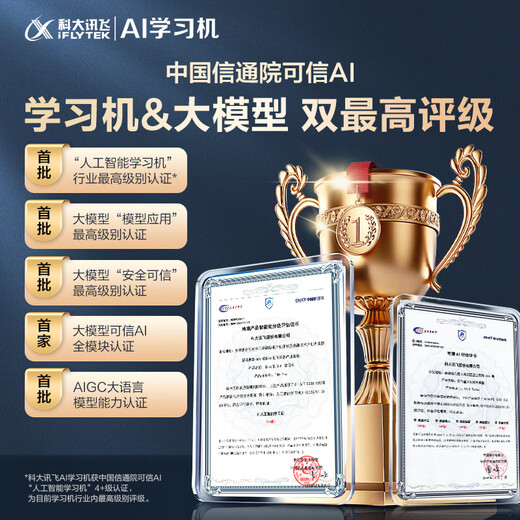 iFLYTEK Artificial Intelligence Learning Machine P30 Turbo AI 1-to-1 Precision Eye Protection Tablet Enlightenment to Improvement General Practice Efficiency [National Subsidy]
