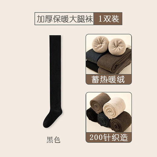 JCZS German brand long socks for women, autumn and winter, over-the-knee plus velvet, thickened warm thigh socks, winter terry anti-slip pure, regular height, plus velvet over-the-knee, black 1 pair, one size fits all (34-40 yards), collect and purchase to enjoy priority delivery