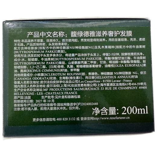 RENE FURTERER Nourishing Luxurious Hair Mask 200ml on clearance