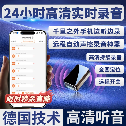 Yinghuoxing recording artifact, anti-cheating remote audio recorder, can be connected to a mobile phone for real-time listening to high-definition noise reduction, remote control switch, ultra-long standby positioning, dedicated automatic and convenient flagship version, 360 days standby + real-time recording + real-time positioning + remote switch, standard configuration