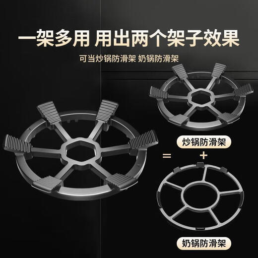 Gas stove bracket thickened cast iron gas stove bracket pot rack kitchen four-claw five-claw universal stove bracket six-claw anti-slip pot rack wok milk pot anti-slip rack*1 thickened cast steel suitable for 99% of stove racks