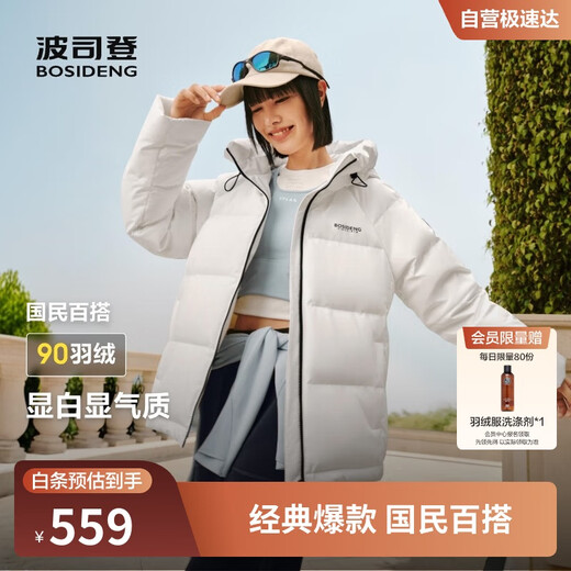 Bosideng 25 years winter down jacket 90 velvet women's slim short casual thickened hooded casual all-match jacket