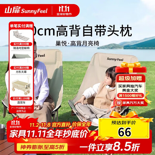 Shanfei Chaoyue high-back moon chair outdoor folding chair portable picnic bench lunch break fishing deck chair camping table and chairs khaki