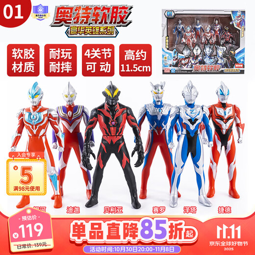 Smart Creative Tiga Ceroberia Galaxy Zeta Ultraman Doll Set Gift Box Toy Boy Children Birthday Gift