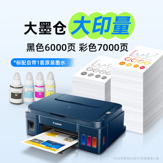 Canon G3811/G3836 original continuous supply large-capacity black color refillable printer copy and scan all-in-one office student home small mobile phone wireless A4 data homework G3811 original continuous supply remote wireless + printing copy scanning recommended official standard host + original ink set 13000 pages large ink tank