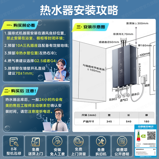 Midea double booster zero cold water MK9S 16 liters gas water heater natural gas three-wheel drive servo constant temperature multiple security large water capacity JSQ30-MK9S 15% national subsidy