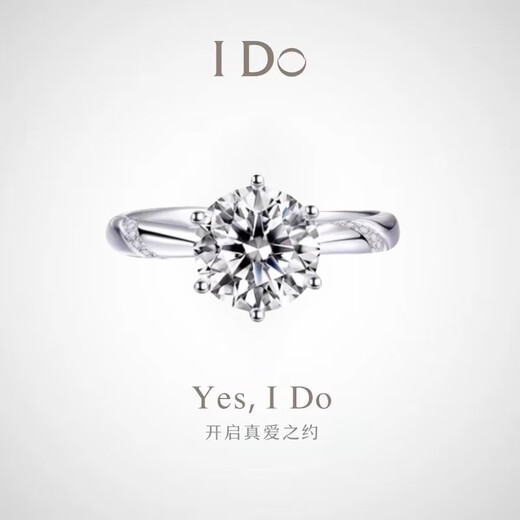 I Do platinum PT950 diamond ring, psychic six-claw 1 carat cultivated diamond ring for proposal, engagement, wedding, girlfriend gift, psychic six-claw 1 carat diamond size 8