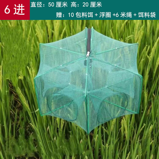 Fish cage, fish net, shrimp net, octagonal cage, foldable crab, eel, loach, lobster cage, fish cage, shrimp cage, fishing net, 8 imported - 70 cm (10 baits + accessories) No Specifications