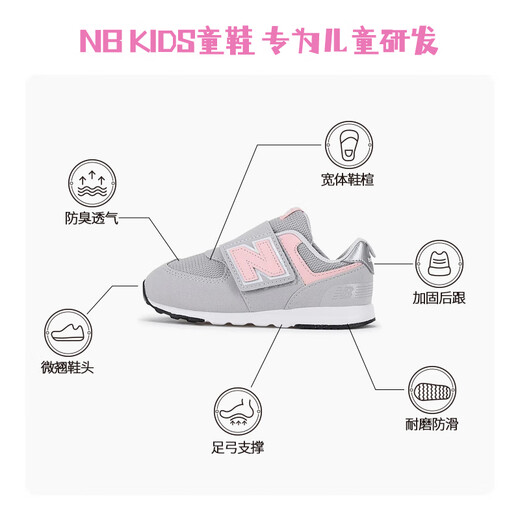 NEW BALANCE children's shoes for men and women 0~4 years old, autumn non-slip sports and casual shoes 574PK 25 size